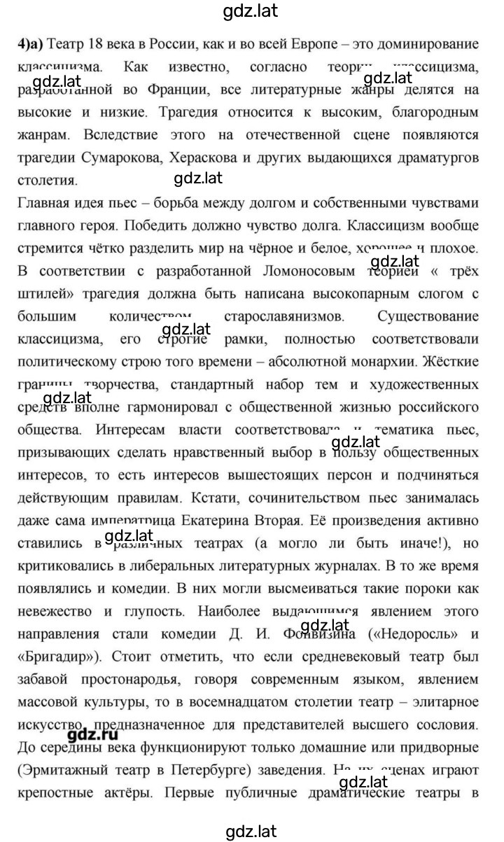 Решение задания № 89 — страница 14