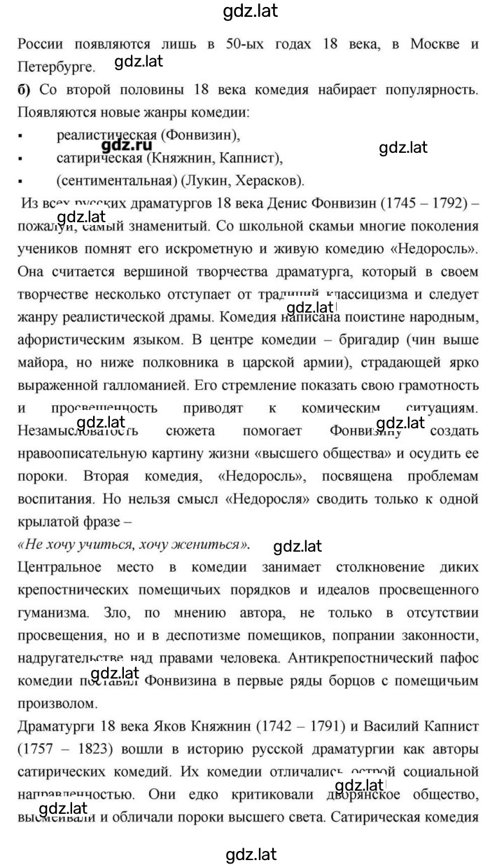 Решение задания № 89 — страница 15