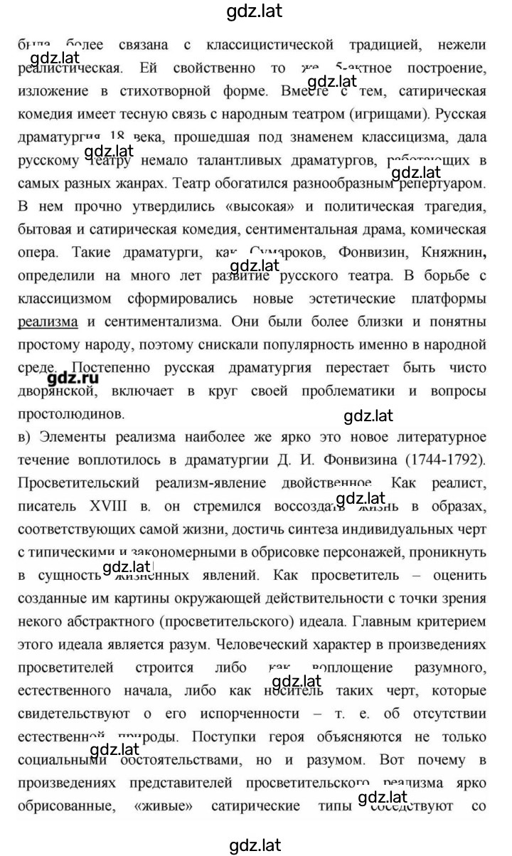Решение задания № 89 — страница 16