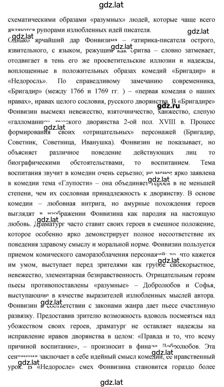 Решение задания № 89 — страница 17