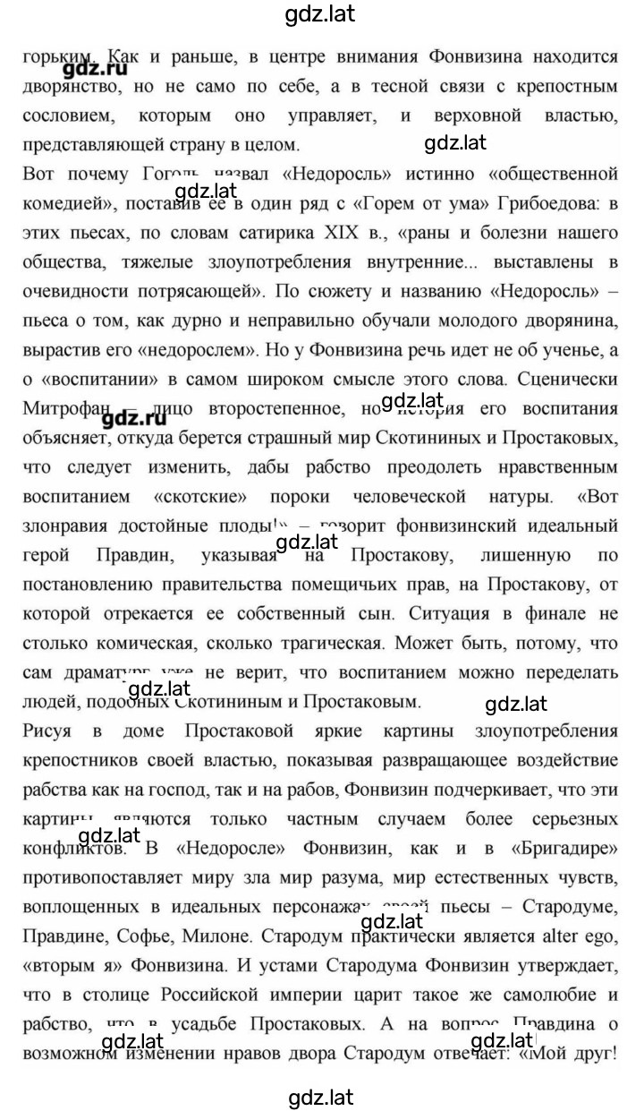 Решение задания № 89 — страница 18