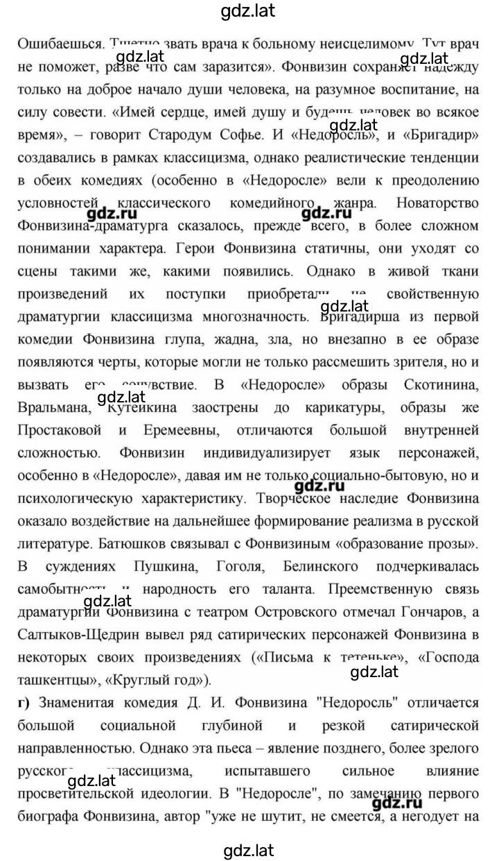 Решение задания № 89 — страница 19