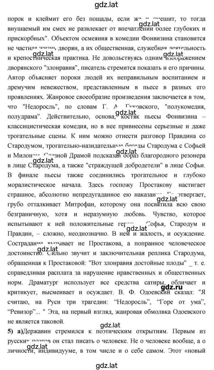 Решение задания № 89 — страница 20