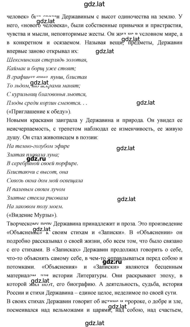 Решение задания № 89 — страница 21
