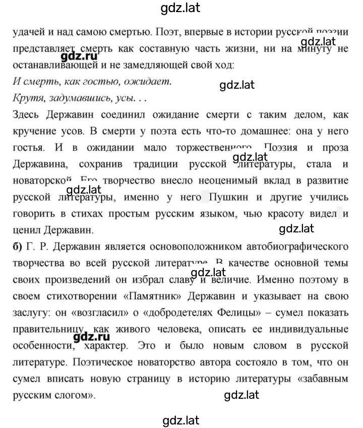 Решение задания № 89 — страница 22