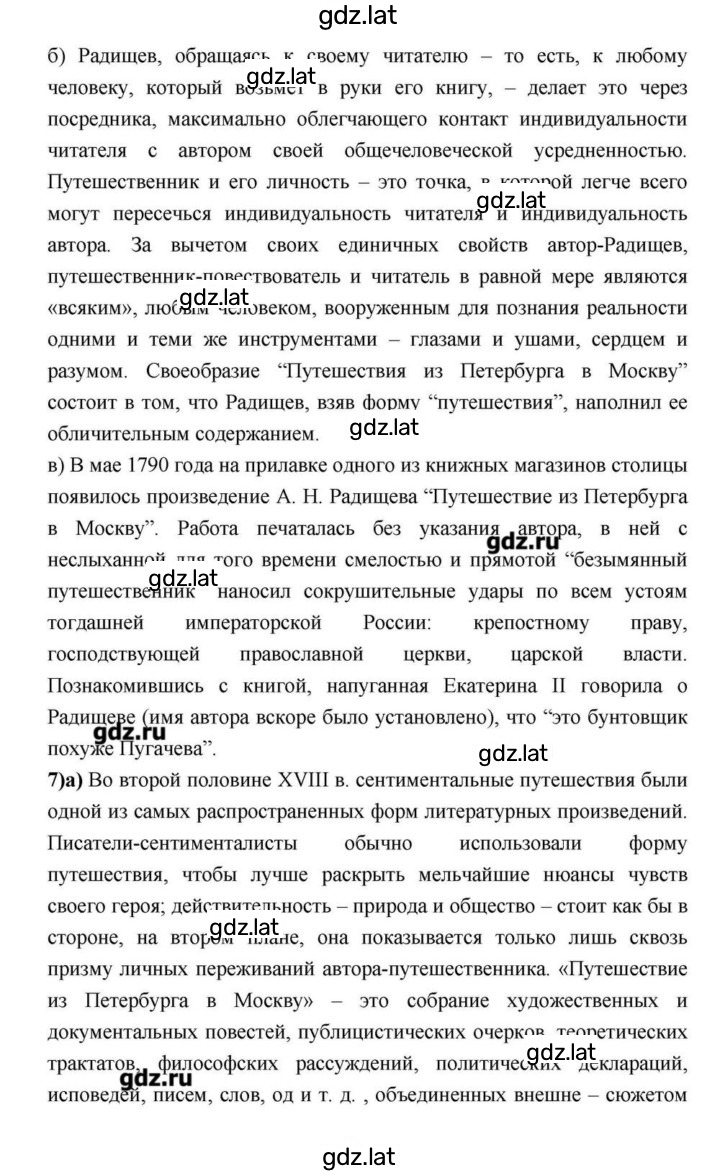 Решение задания № 90 — страница 2