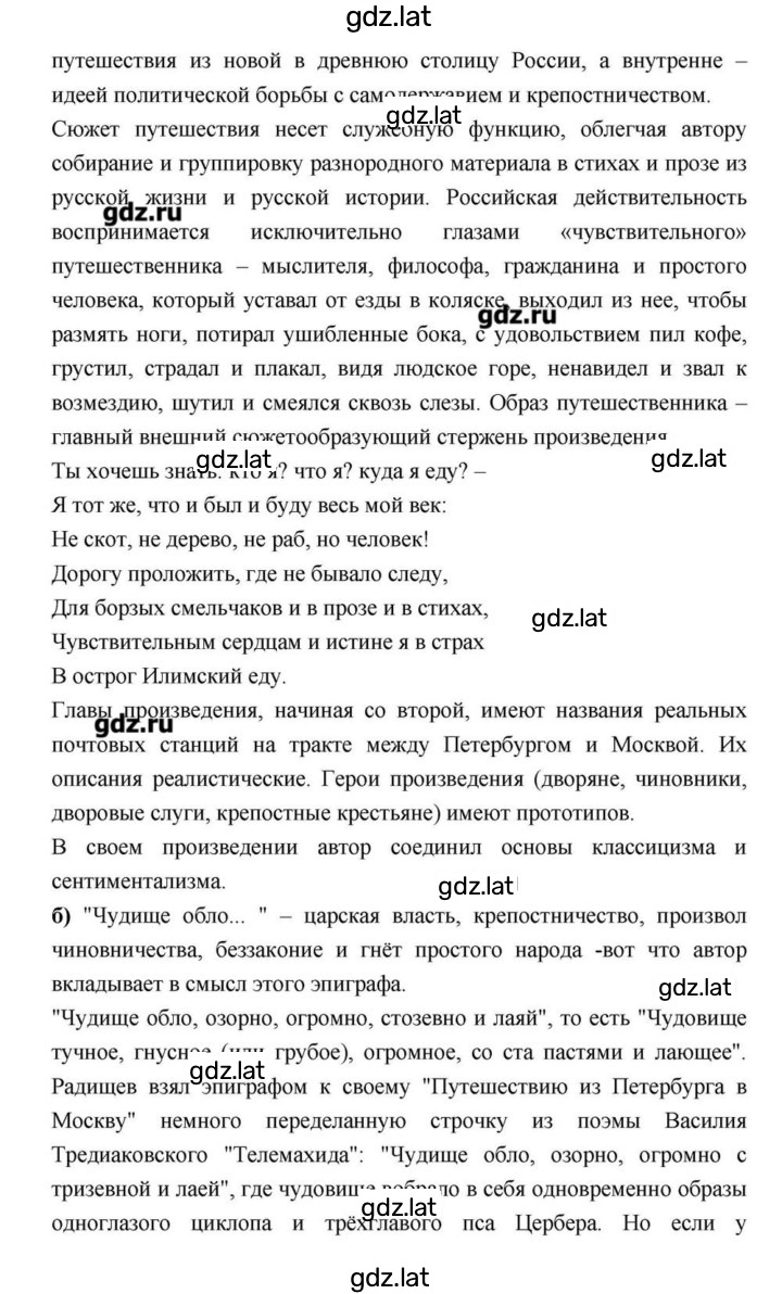 Решение задания № 90 — страница 3