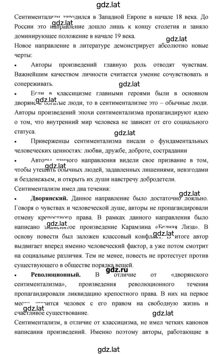 Решение задания № 90 — страница 5