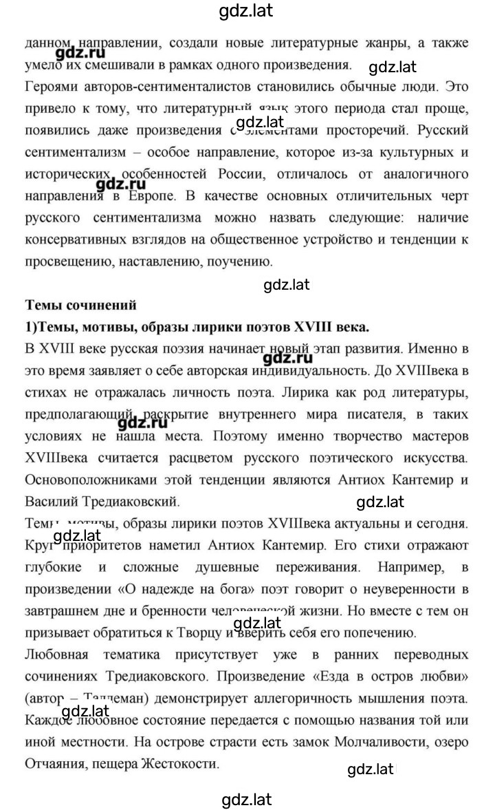 Решение задания № 90 — страница 6