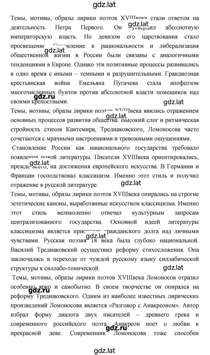 Решение задания № 90 — страница 7