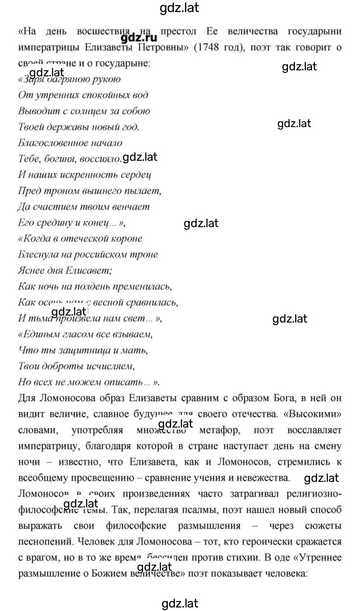 Решение задания № 90 — страница 9