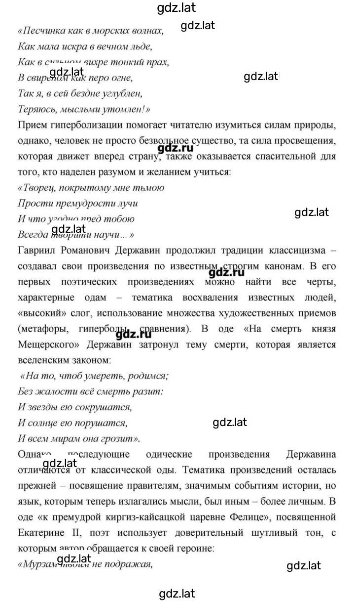 Решение задания № 90 — страница 10