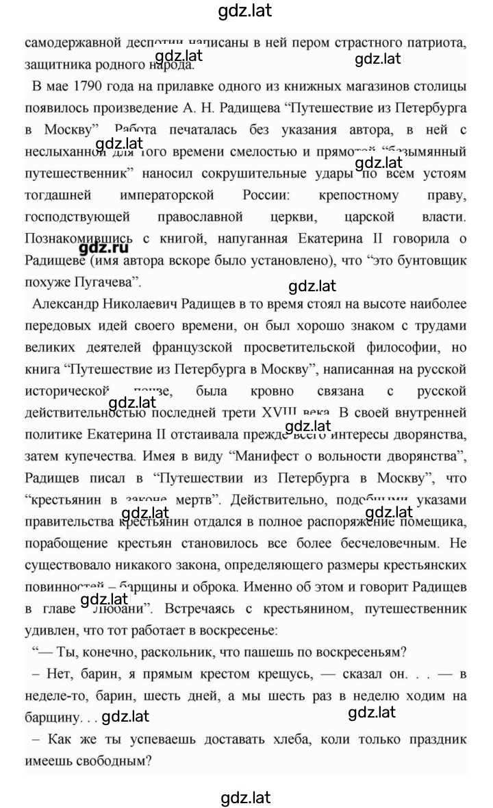 Решение задания № 90 — страница 12