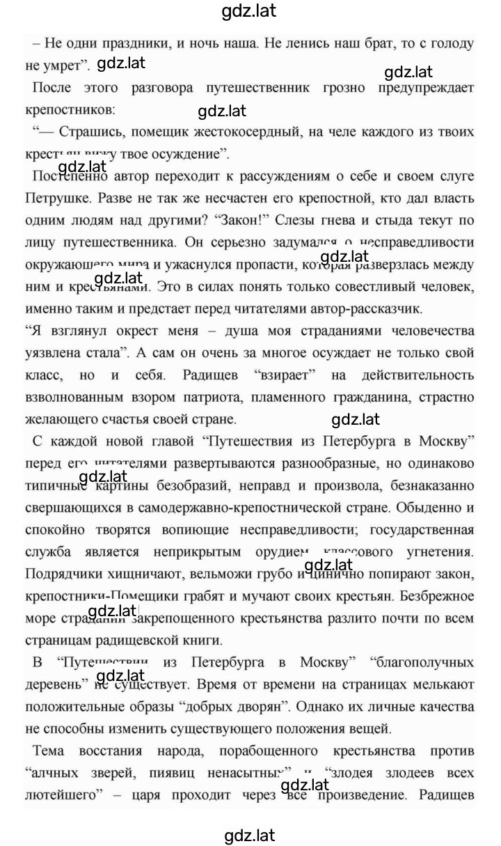 Решение задания № 90 — страница 13