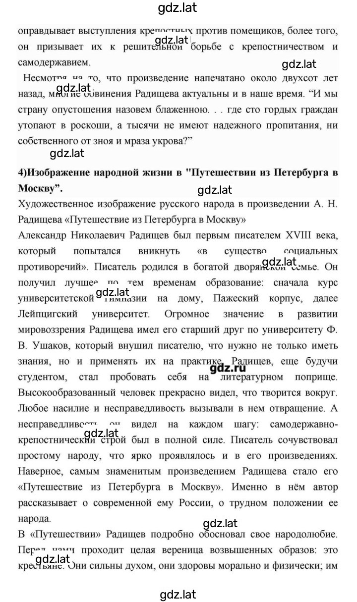 Решение задания № 90 — страница 14