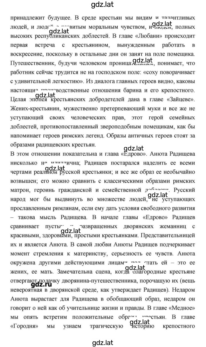 Решение задания № 90 — страница 15