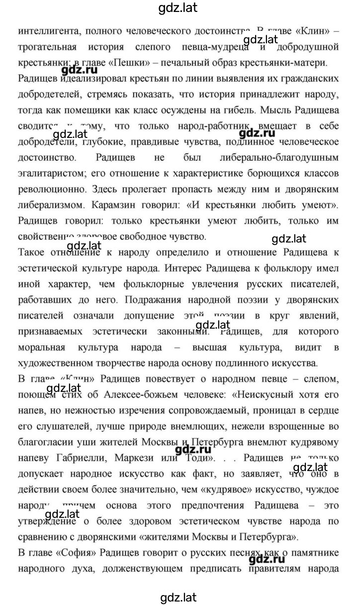 Решение задания № 90 — страница 16