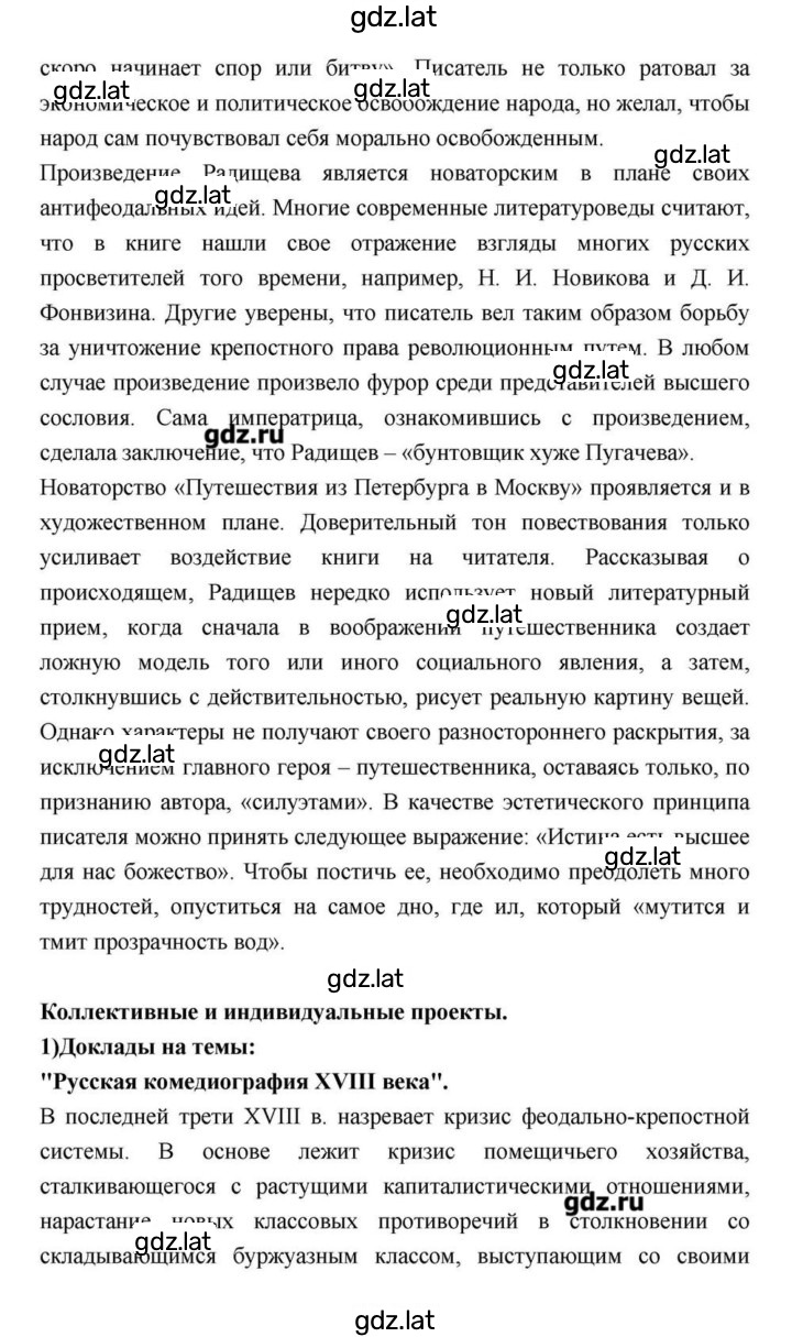 Решение задания № 90 — страница 18
