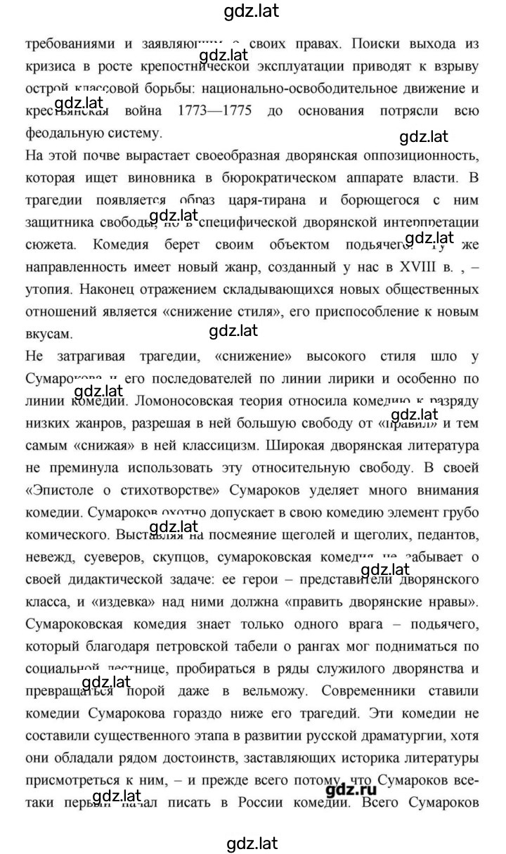 Решение задания № 90 — страница 19