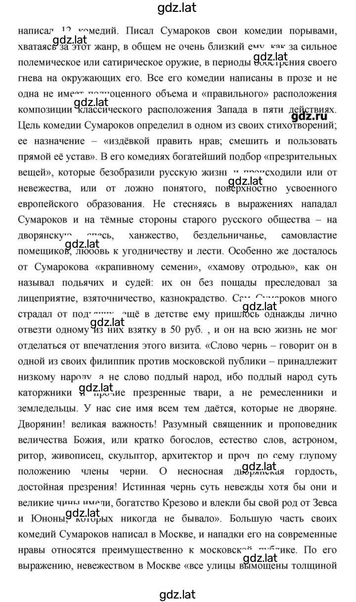 Решение задания № 90 — страница 20
