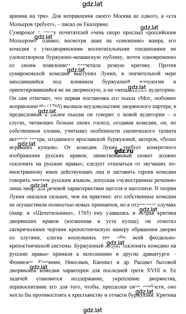 Решение задания № 90 — страница 21