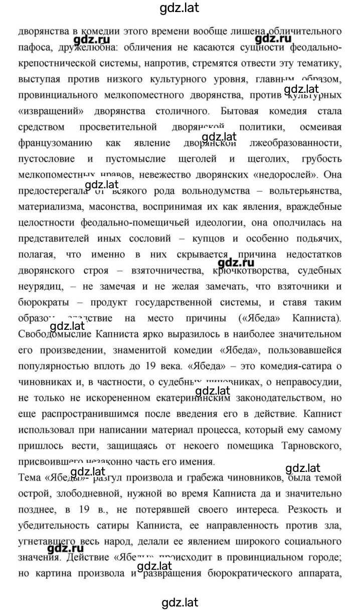 Решение задания № 90 — страница 22
