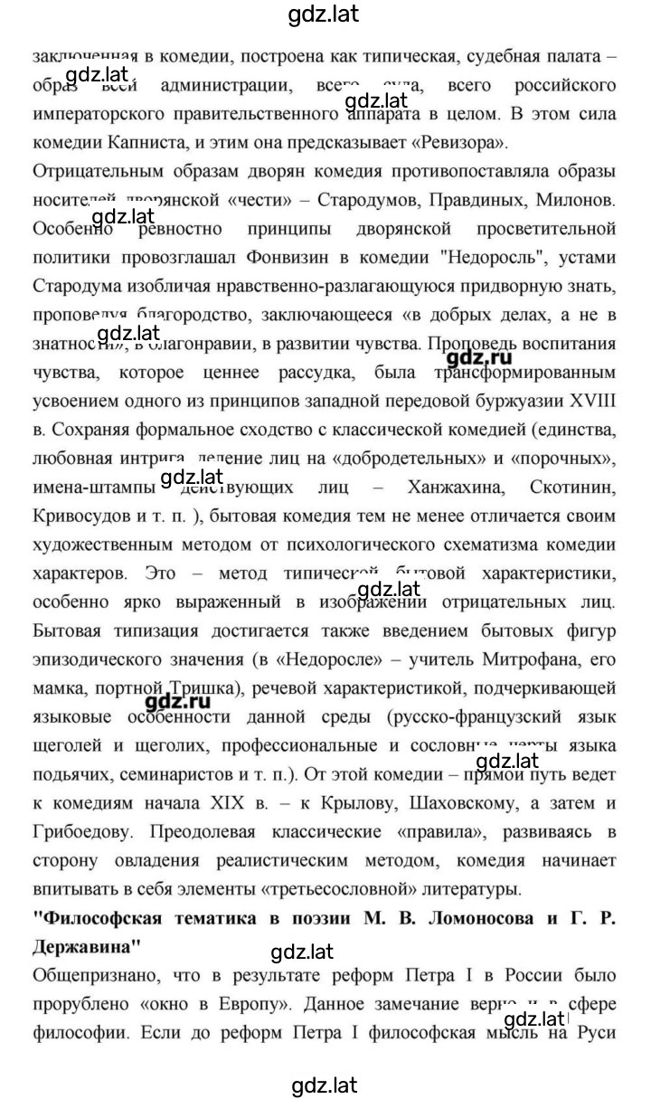 Решение задания № 90 — страница 23