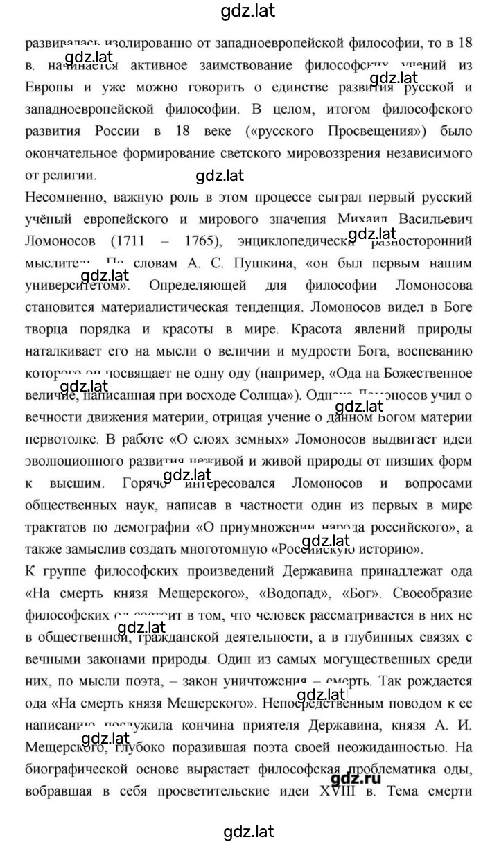 Решение задания № 90 — страница 24