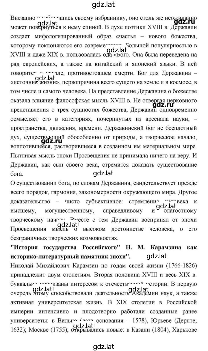 Решение задания № 90 — страница 26
