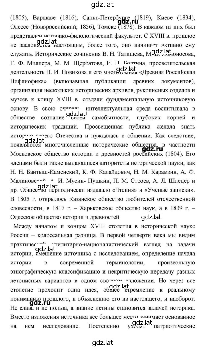 Решение задания № 90 — страница 27