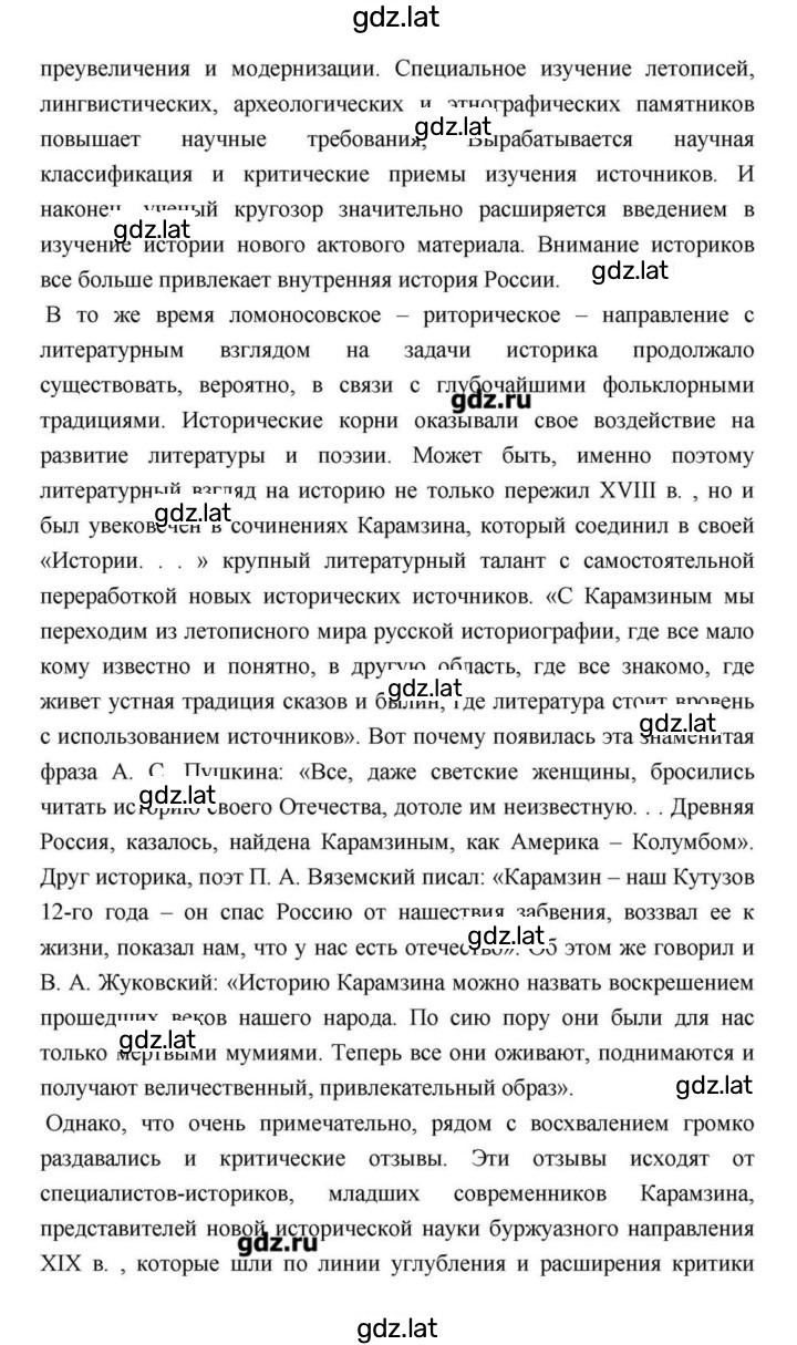 Решение задания № 90 — страница 28