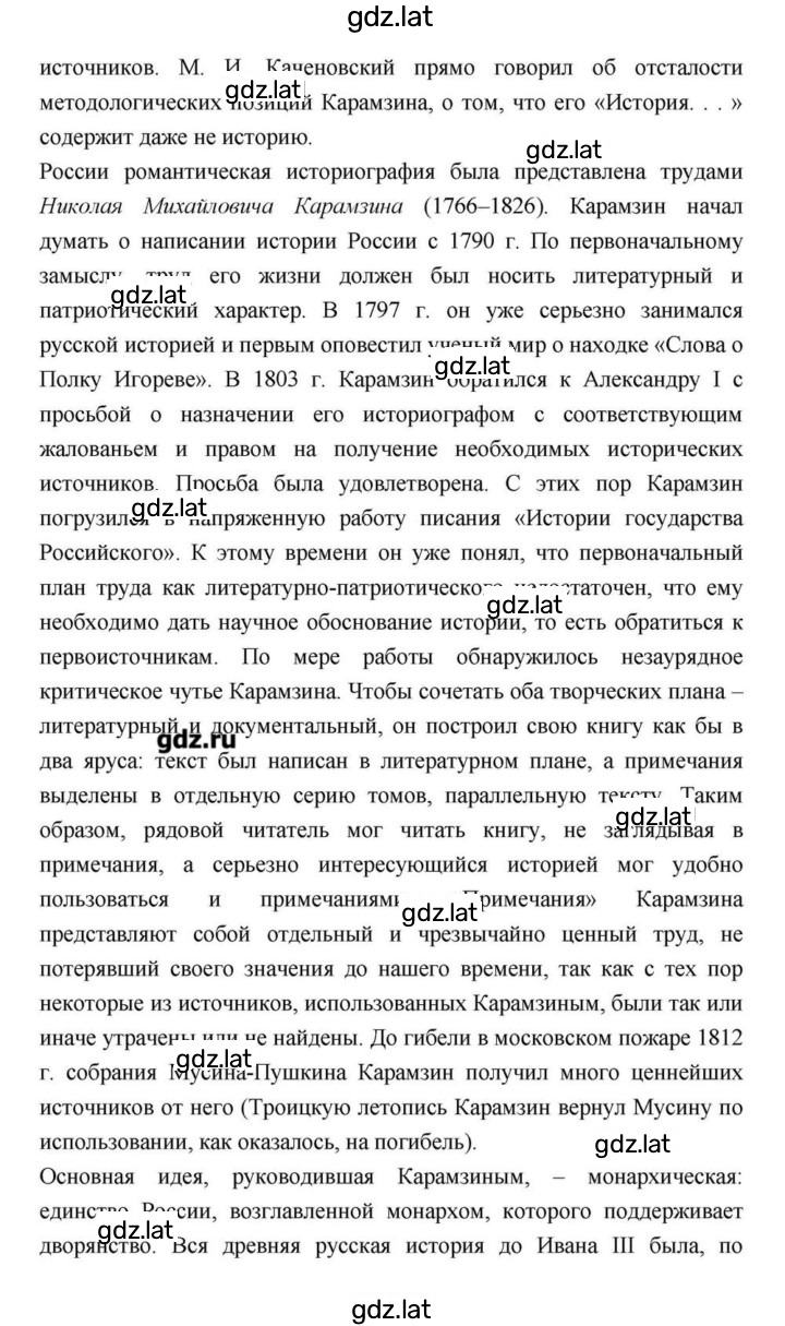 Решение задания № 90 — страница 29