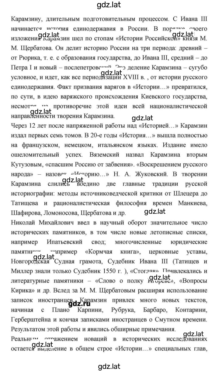 Решение задания № 90 — страница 30