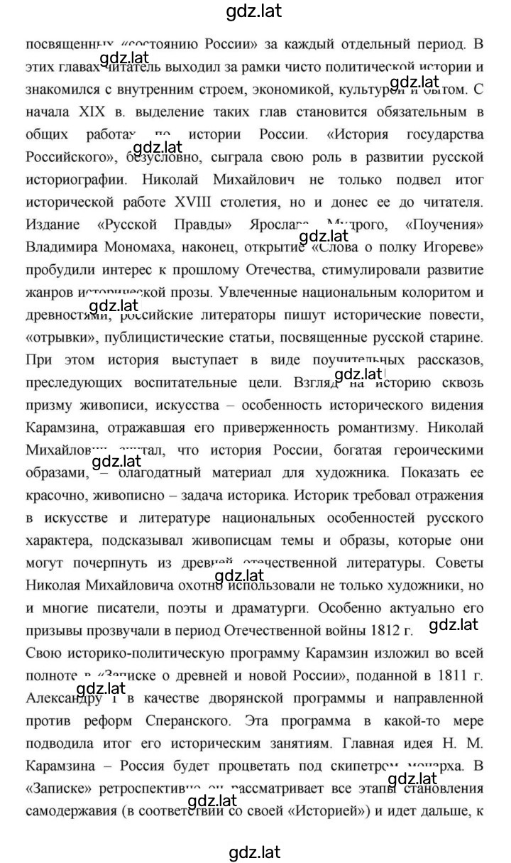 Решение задания № 90 — страница 31