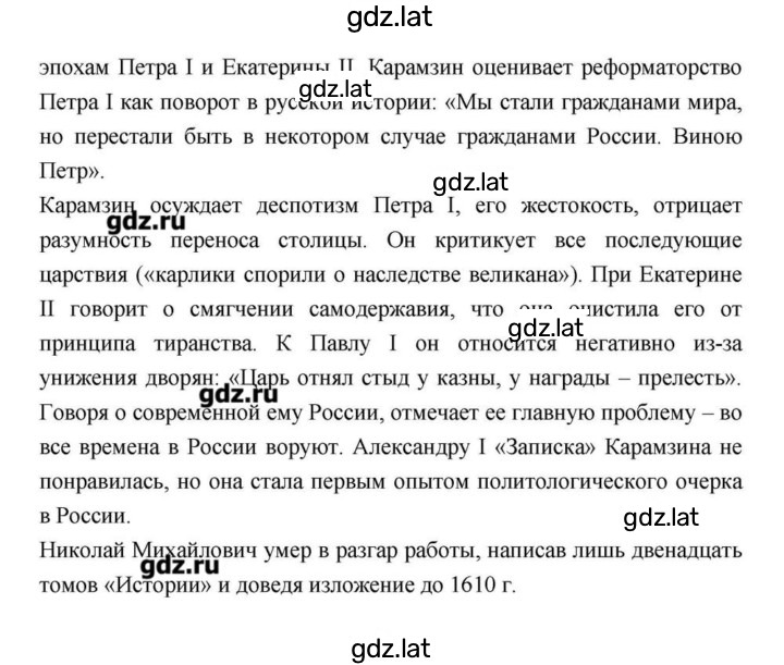 Решение задания № 90 — страница 32