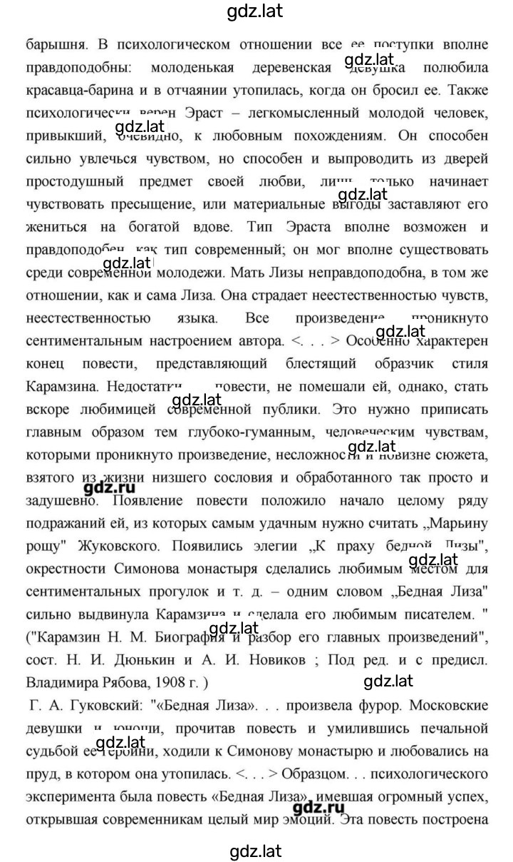 Решение задания № 91 — страница 2