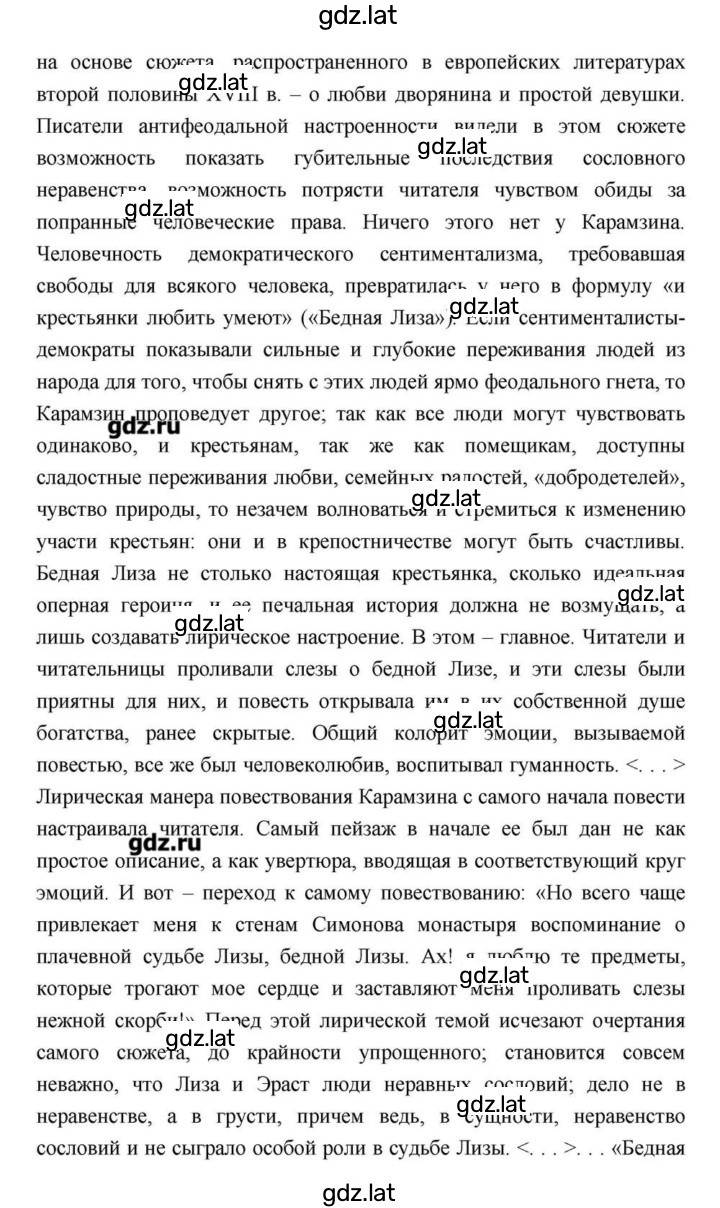 Решение задания № 91 — страница 3