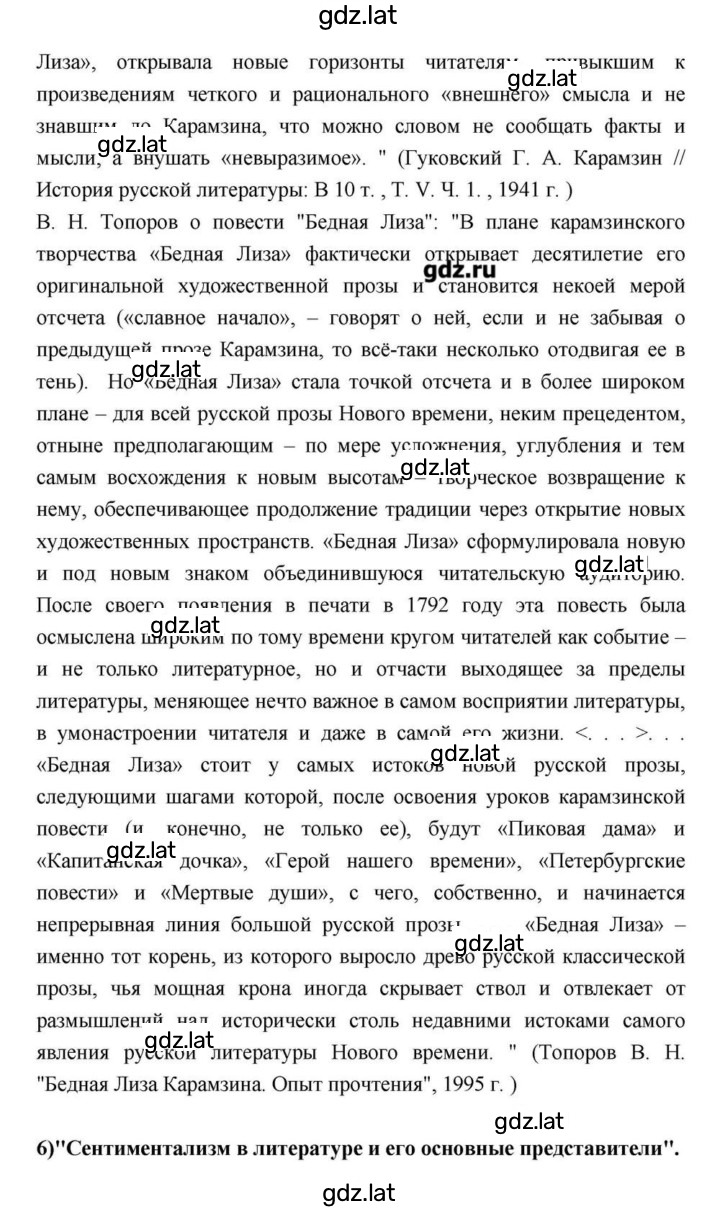 Решение задания № 91 — страница 4