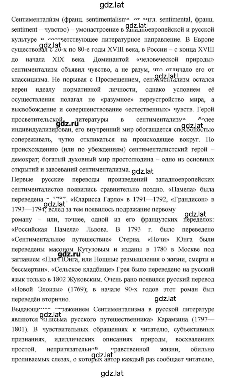 Решение задания № 91 — страница 5