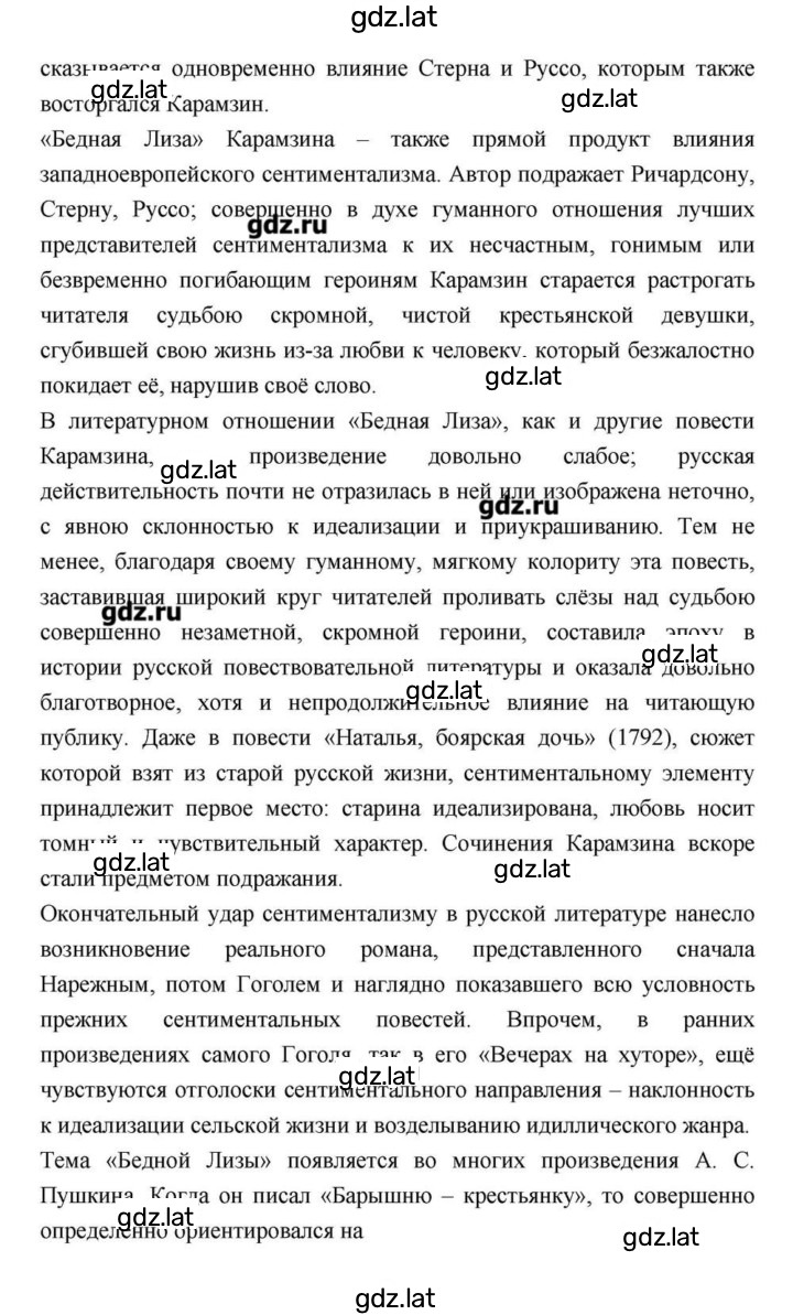 Решение задания № 91 — страница 6