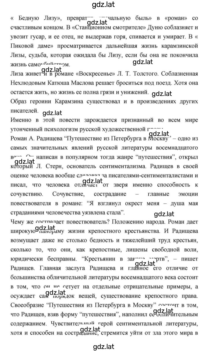 Решение задания № 91 — страница 7