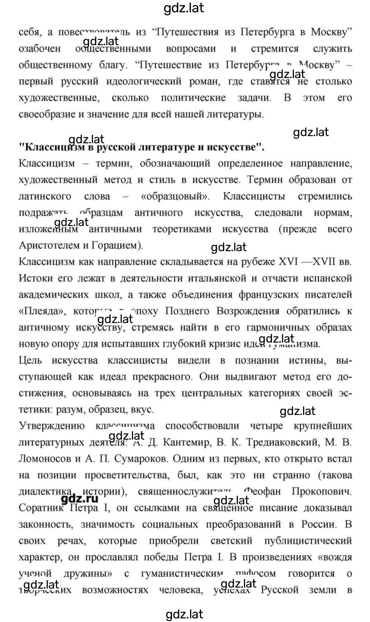Решение задания № 91 — страница 8