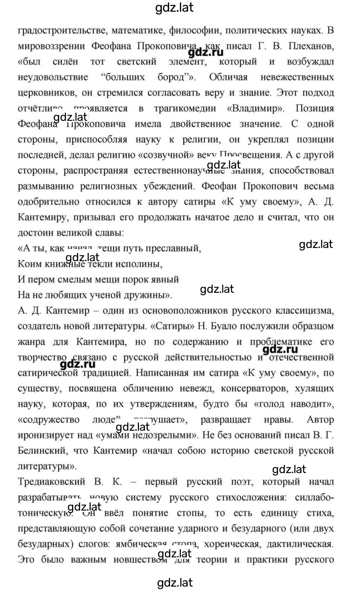 Решение задания № 91 — страница 9