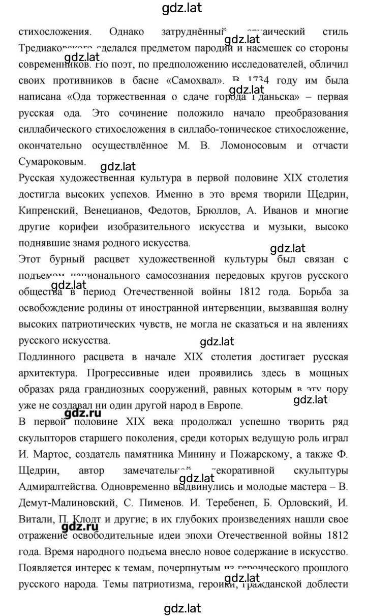 Решение задания № 91 — страница 10
