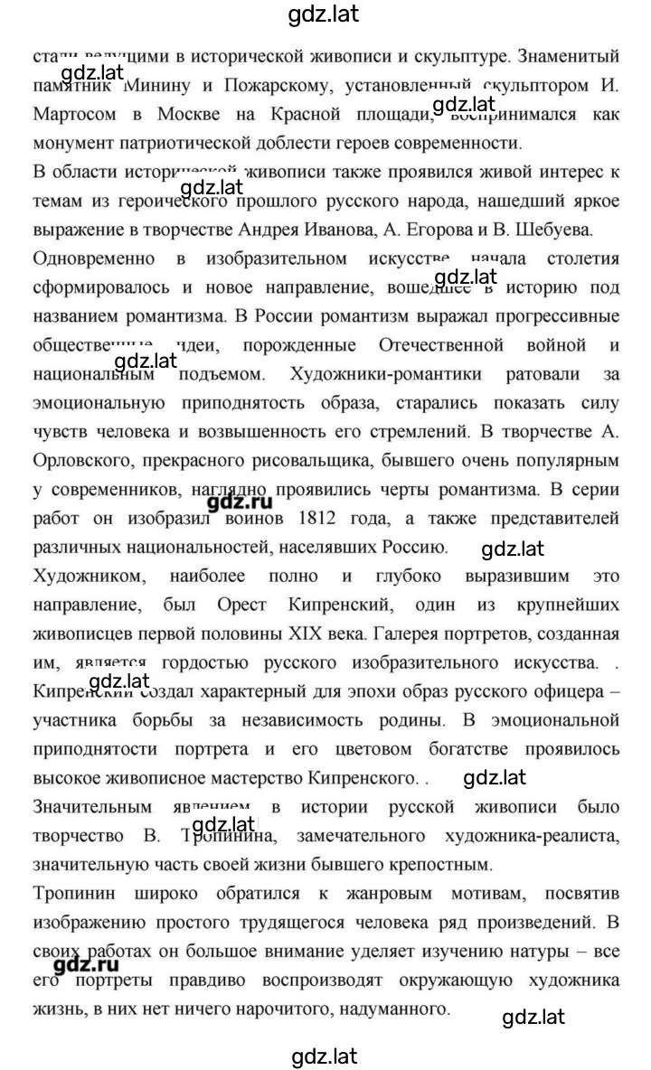 Решение задания № 91 — страница 11