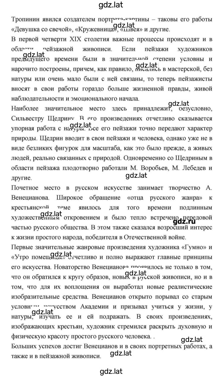 Решение задания № 91 — страница 12