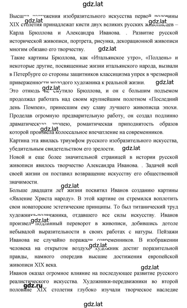 Решение задания № 91 — страница 13