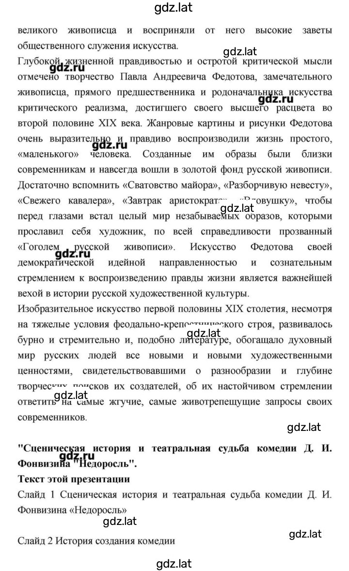 Решение задания № 91 — страница 14
