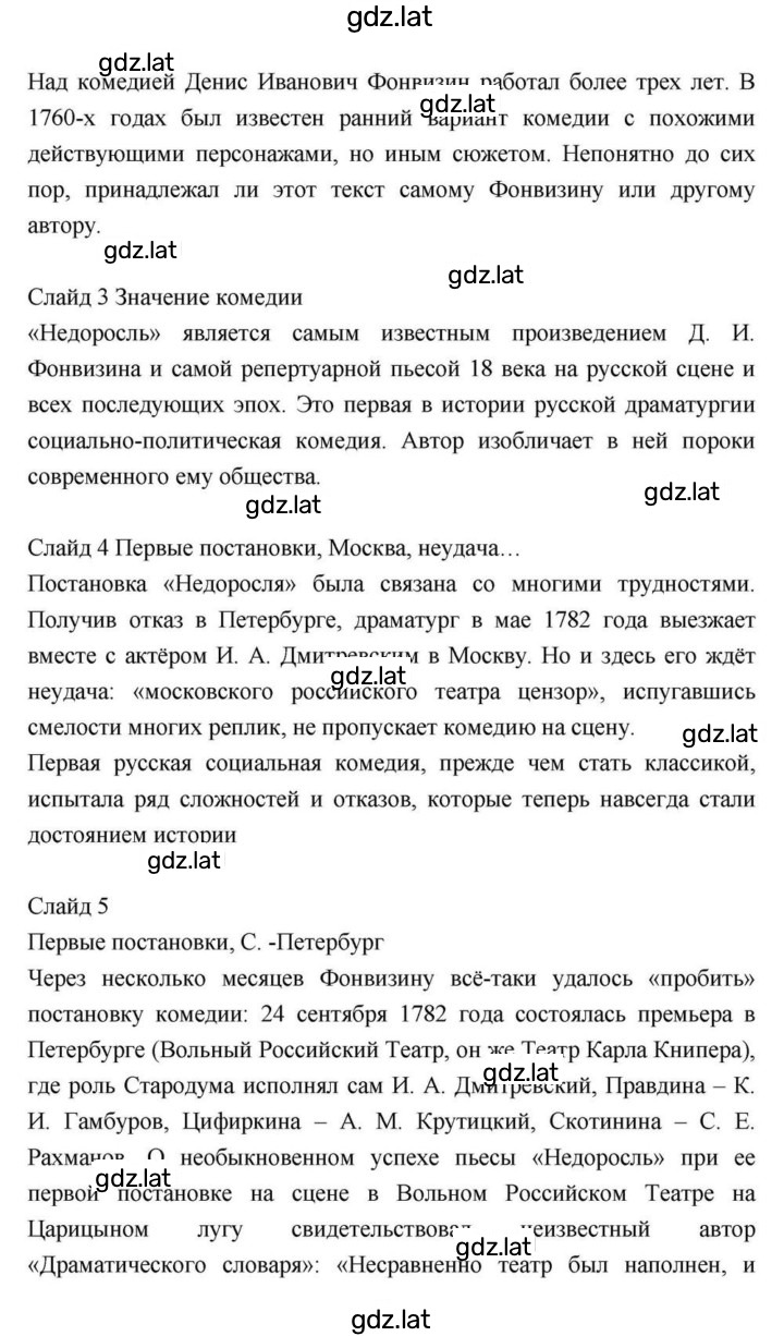 Решение задания № 91 — страница 15