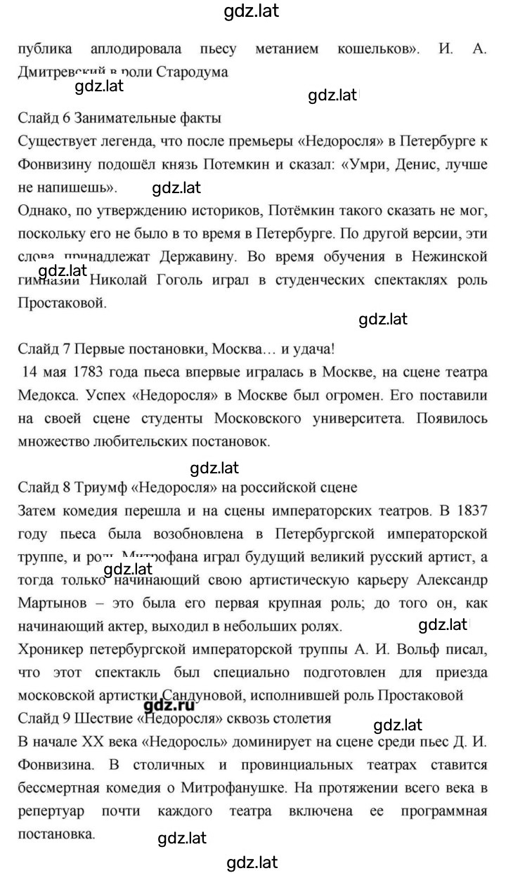 Решение задания № 91 — страница 16